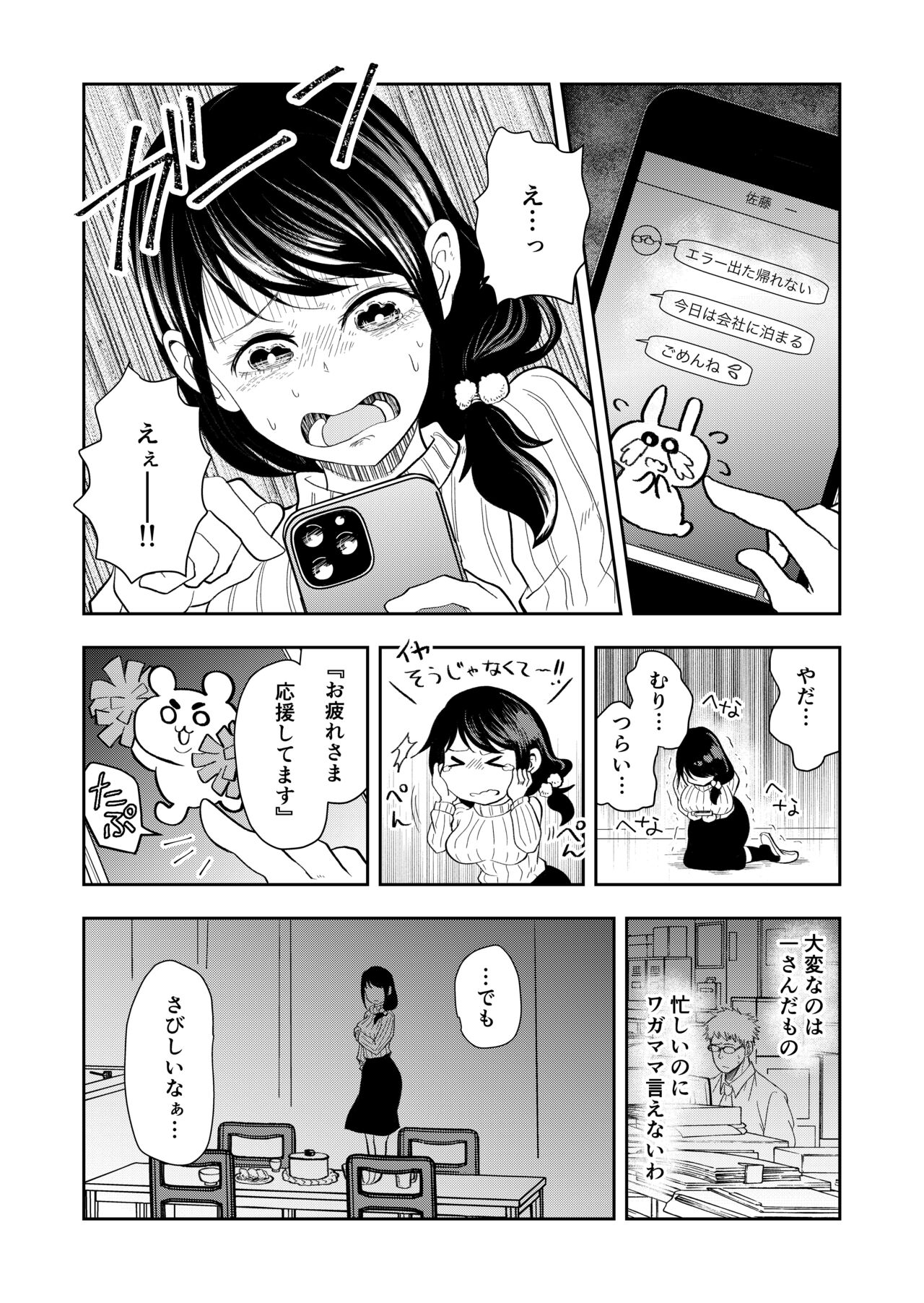 Hairanbi no Hitozuma ga Genkan Akechatta page 10 full