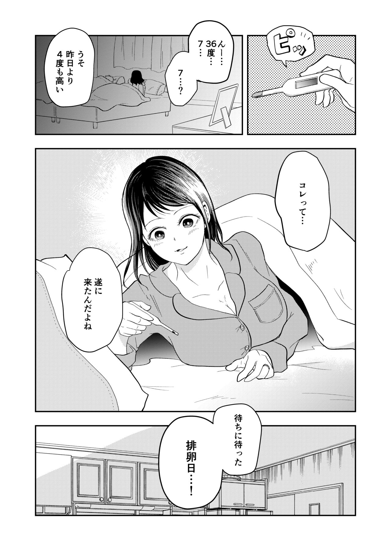 Hairanbi no Hitozuma ga Genkan Akechatta page 3 full