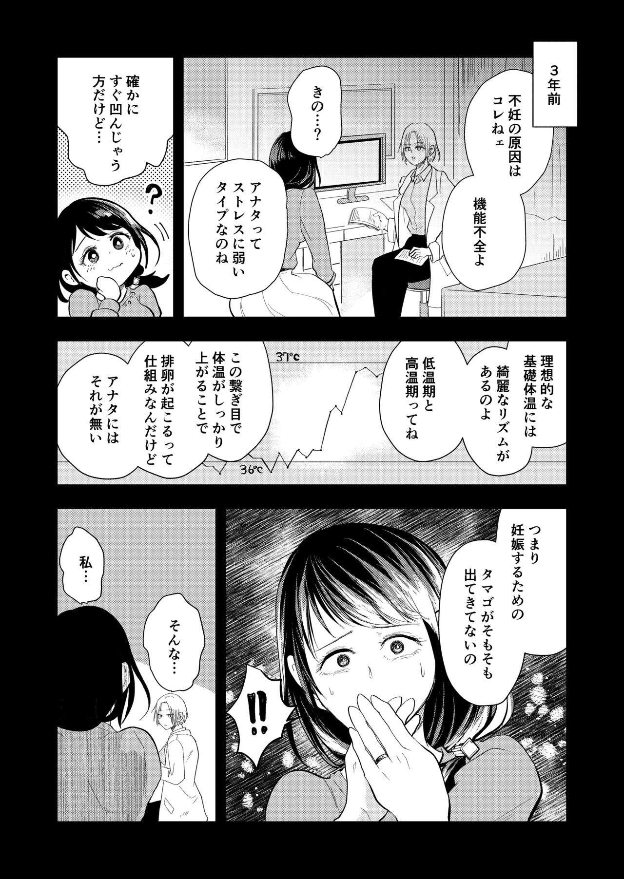 Hairanbi no Hitozuma ga Genkan Akechatta page 6 full