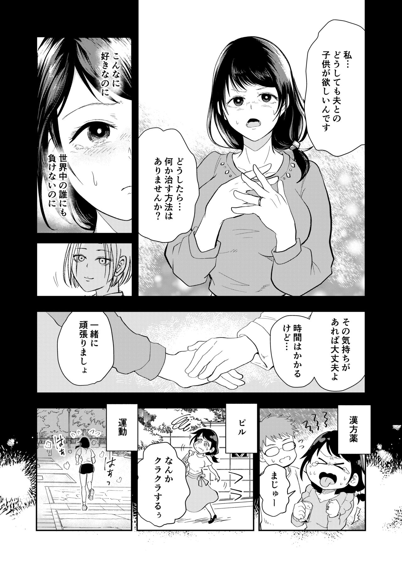 Hairanbi no Hitozuma ga Genkan Akechatta page 7 full