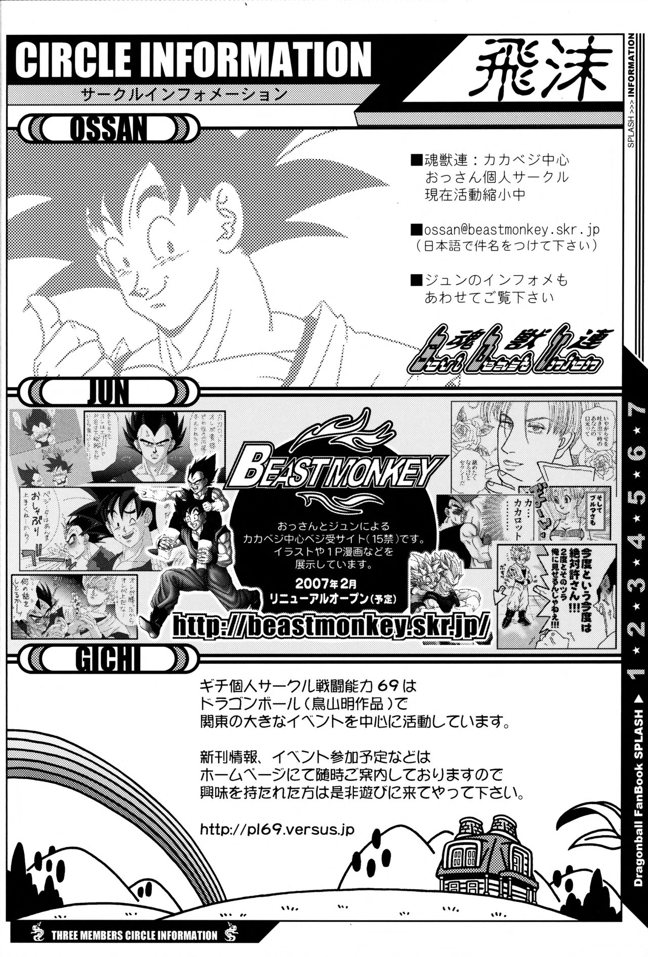 Dragonball Fan Book SPLASH!!! page 5 full