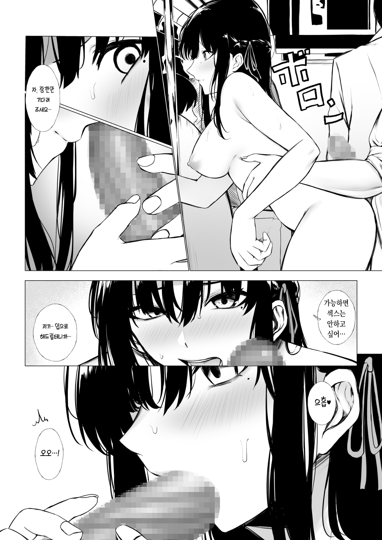 Shoushika Taisaku de Kyonyuu JK wa Shuu 1 Zenra Toukou ga Must desu | 저출산 대책으로 거유JK는 주 1회 나체등교가 필수입니다♪ page 5 full