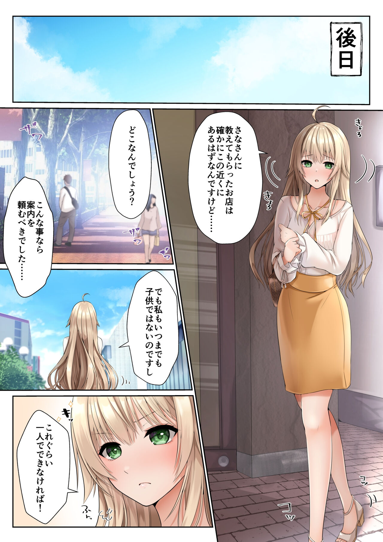 Nurunuru Seikan Massage de Kinpatsu Ojou-sama wa Kairaku Mesu Ochi page 4 full