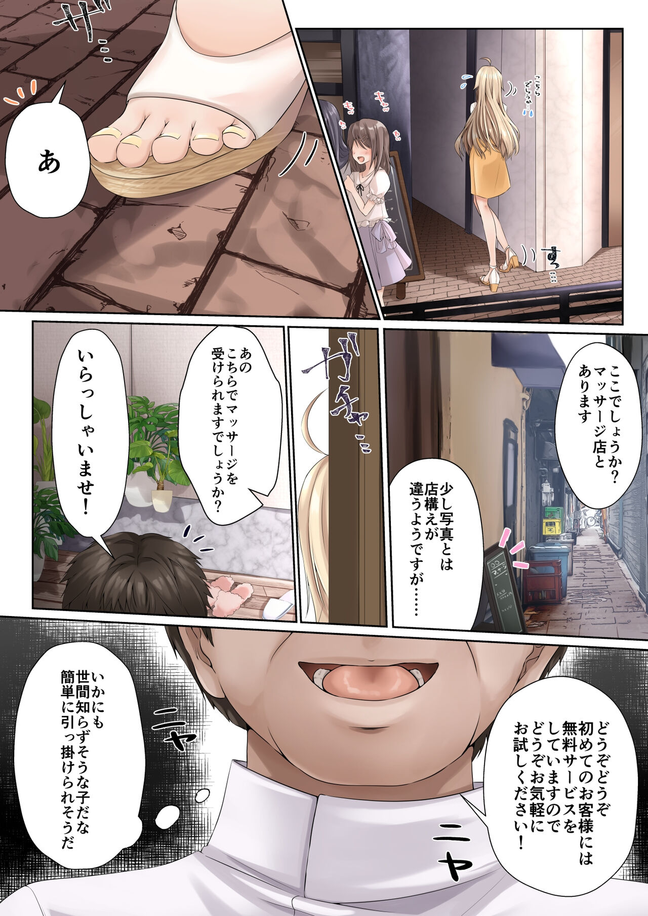 Nurunuru Seikan Massage de Kinpatsu Ojou-sama wa Kairaku Mesu Ochi page 5 full