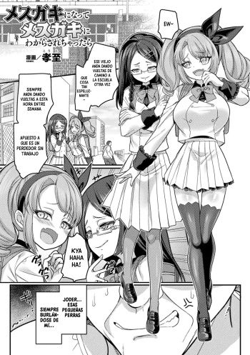 Mesugaki ni natte Mesugaki ni Wakarasarechattara cover