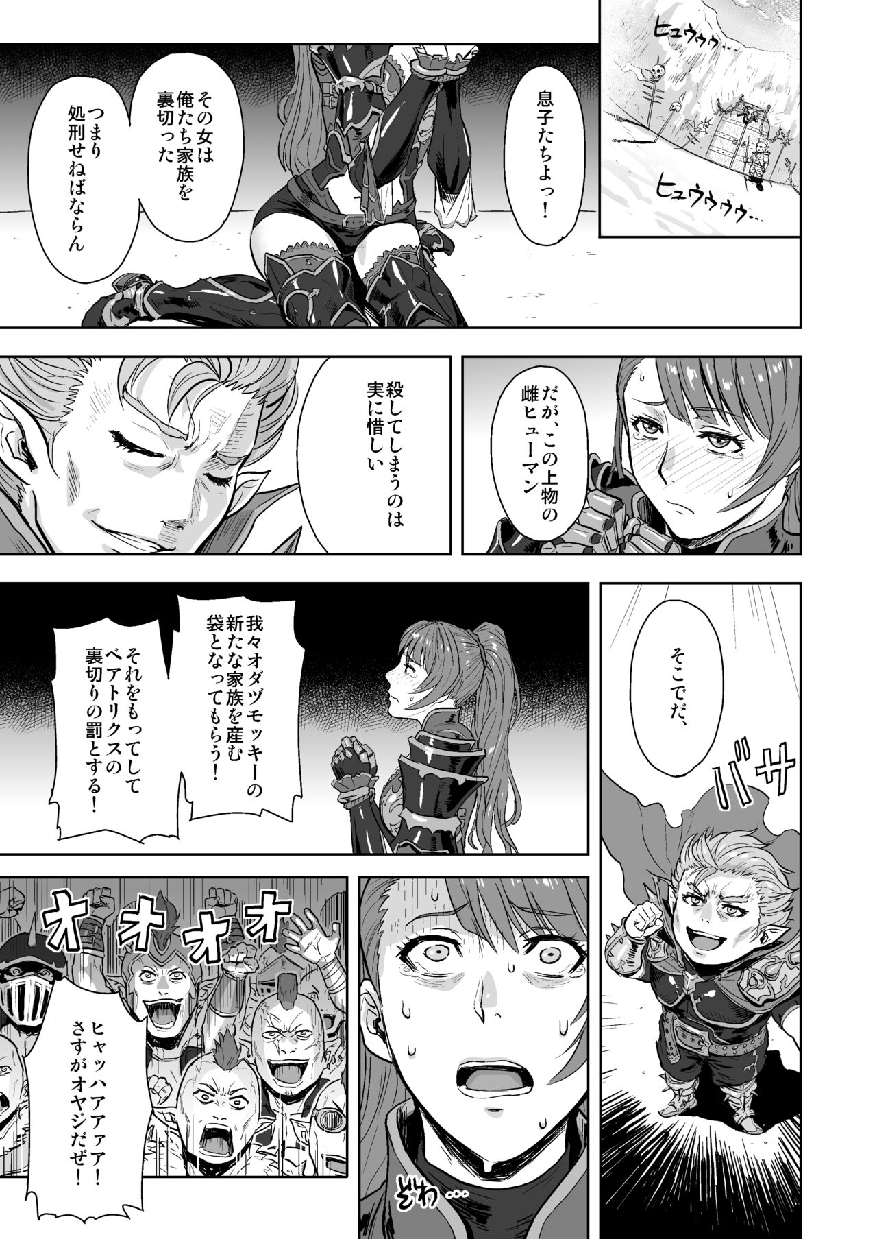 Tenshoku no Susume page 2 full
