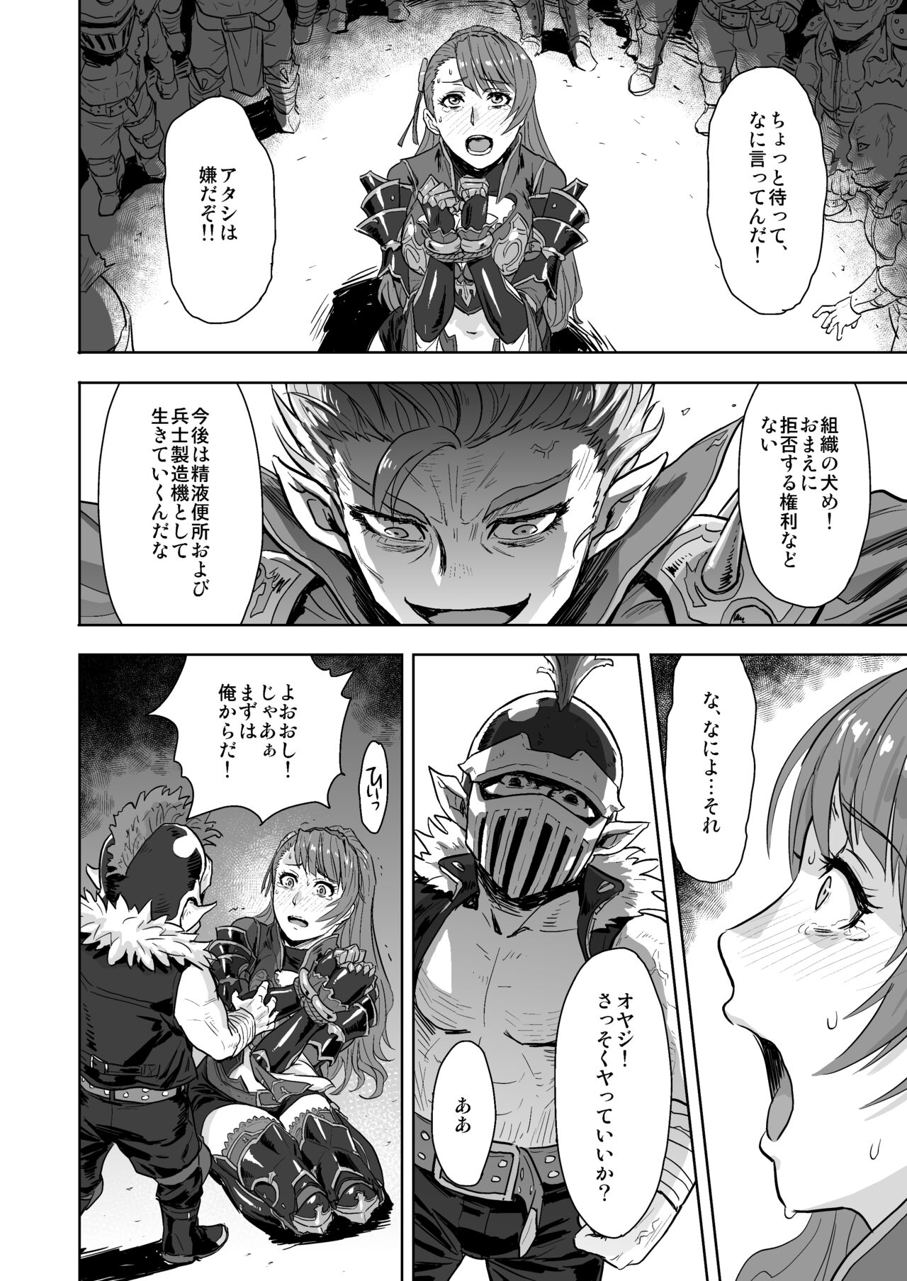 Tenshoku no Susume page 3 full