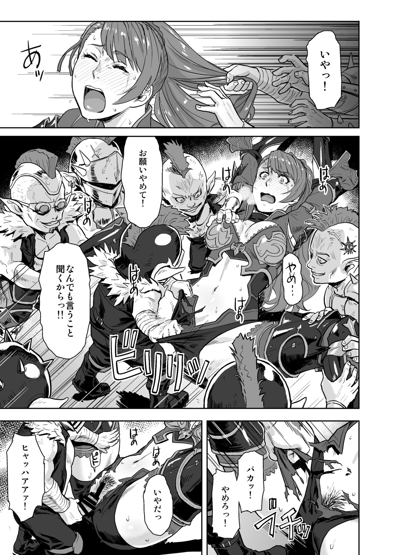 Tenshoku no Susume page 4 full