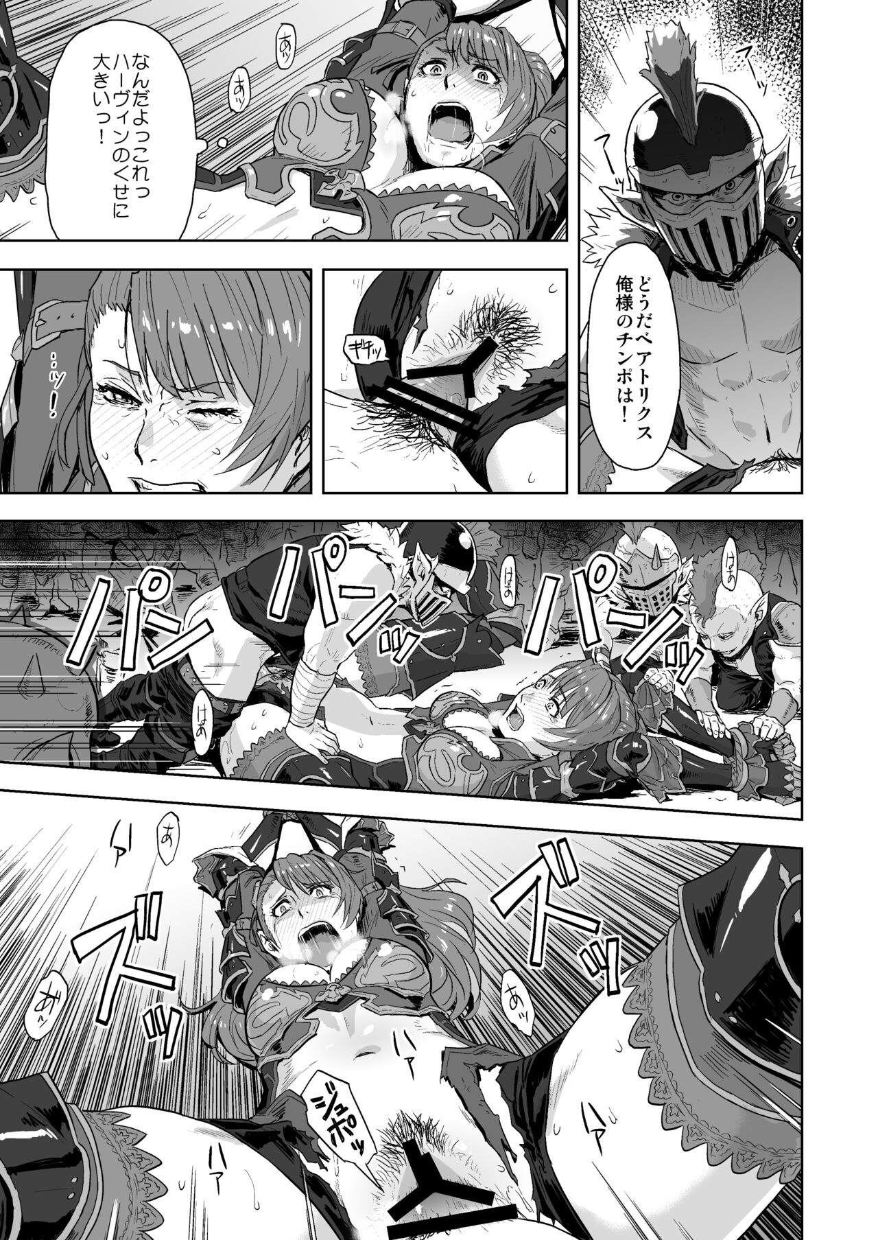 Tenshoku no Susume page 6 full