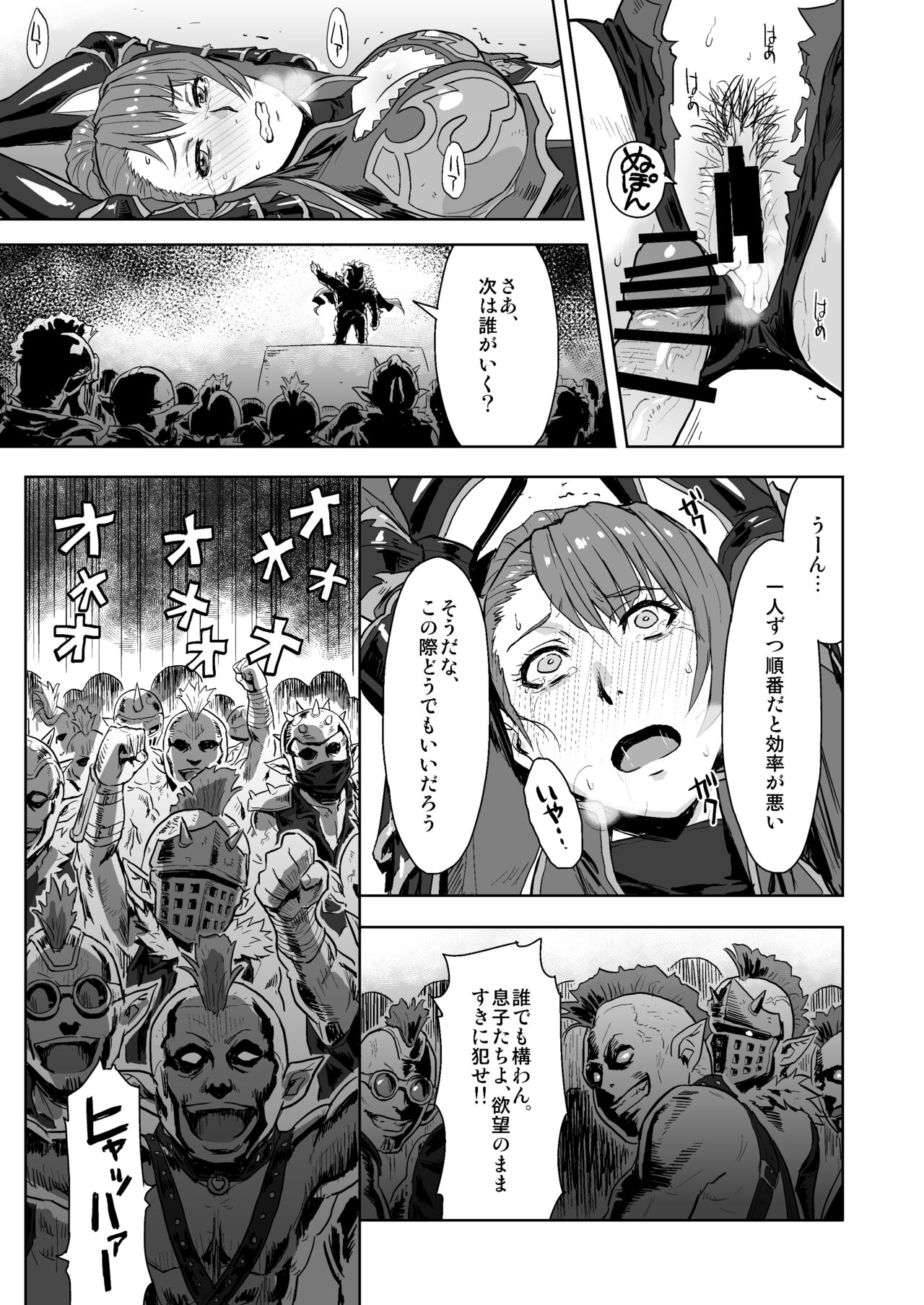 Tenshoku no Susume page 8 full