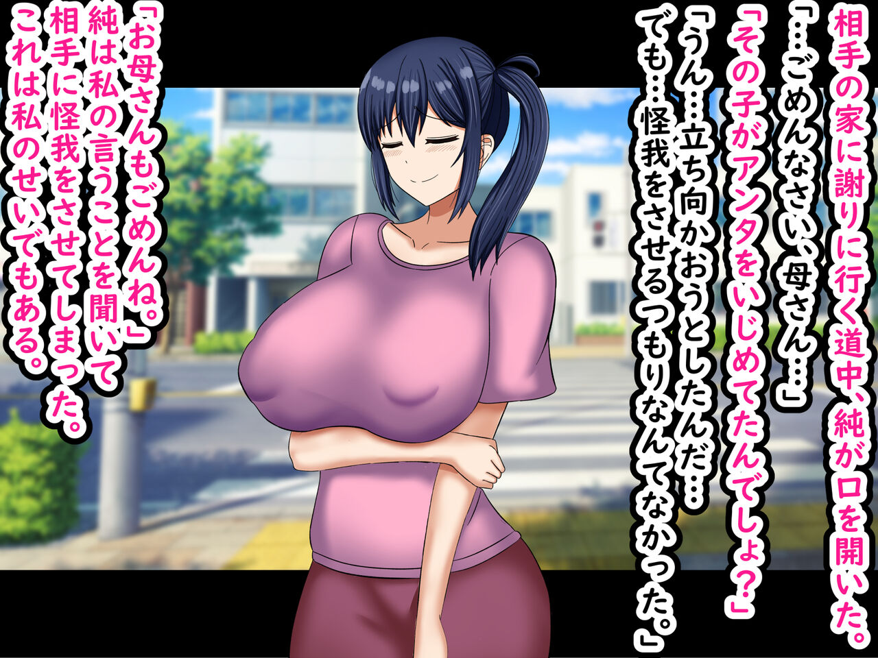 Musuko o Ijimeteiru DQN no Nikubenki ni Ochita Haha page 10 full