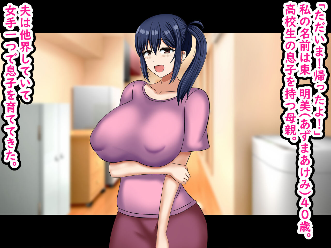 Musuko o Ijimeteiru DQN no Nikubenki ni Ochita Haha page 2 full