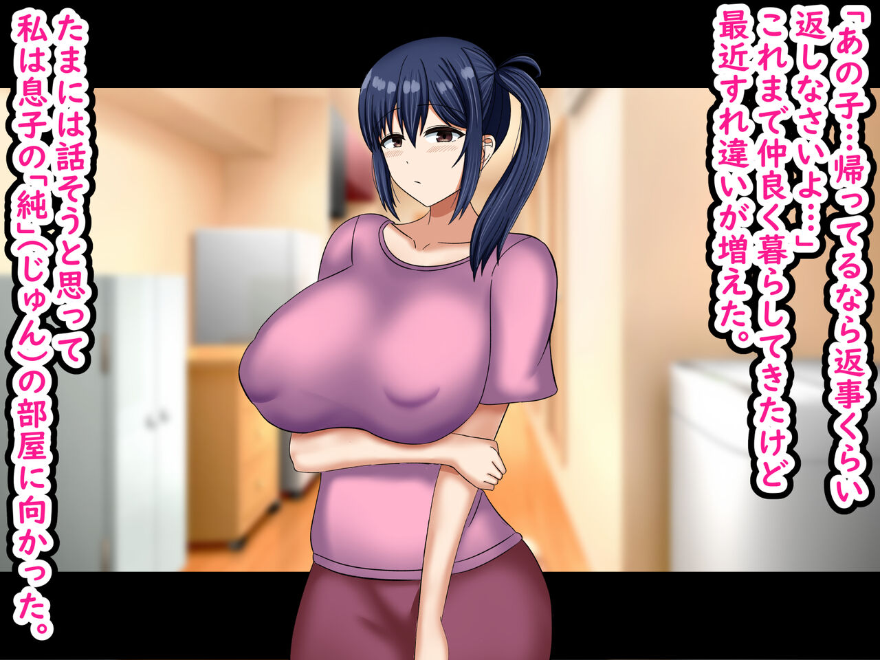 Musuko o Ijimeteiru DQN no Nikubenki ni Ochita Haha page 3 full