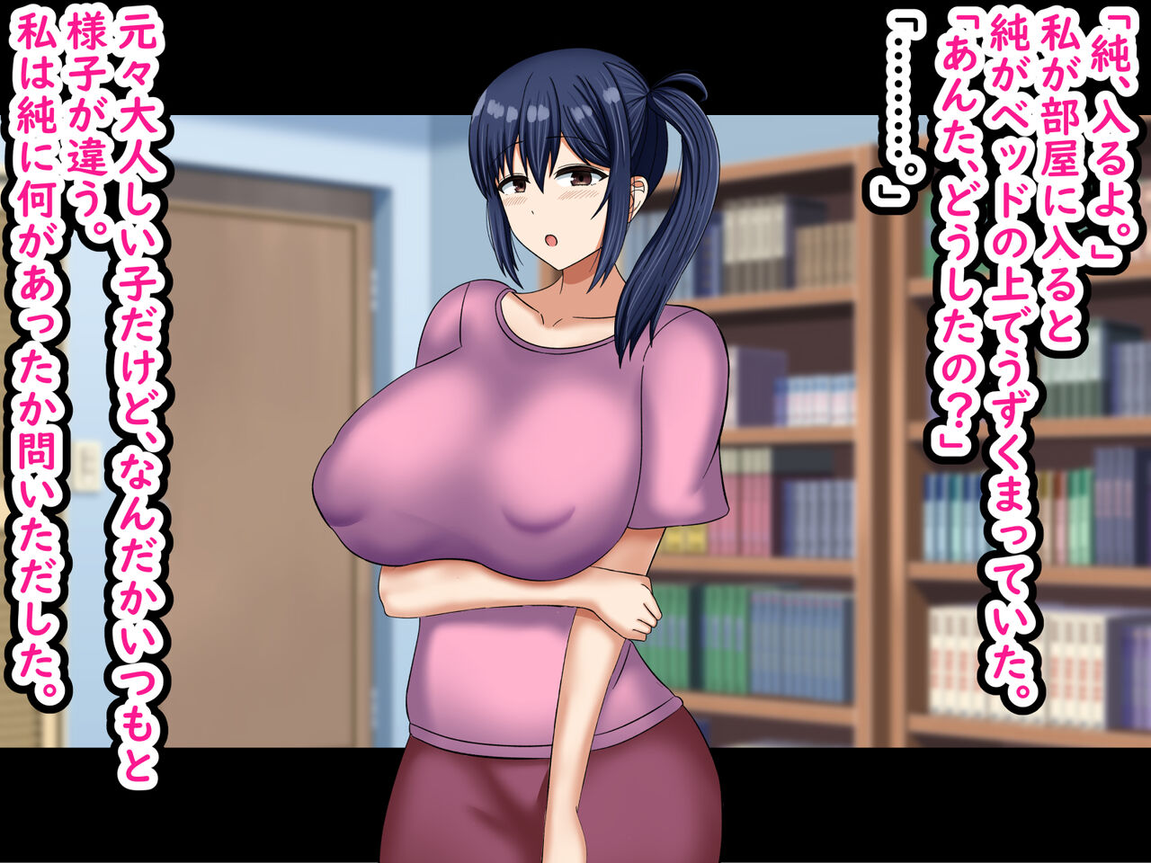 Musuko o Ijimeteiru DQN no Nikubenki ni Ochita Haha page 4 full