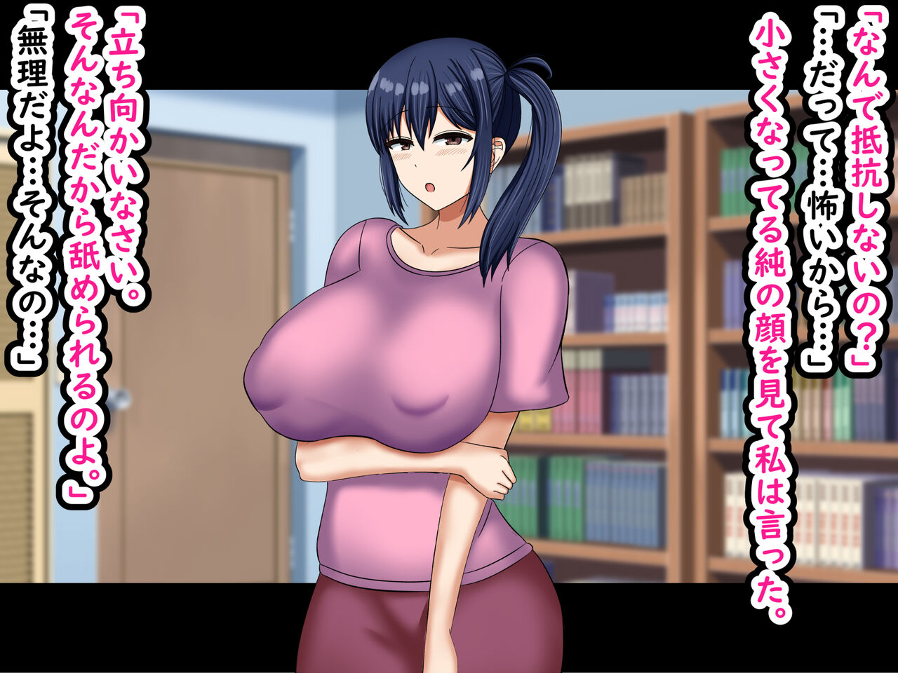 Musuko o Ijimeteiru DQN no Nikubenki ni Ochita Haha page 6 full