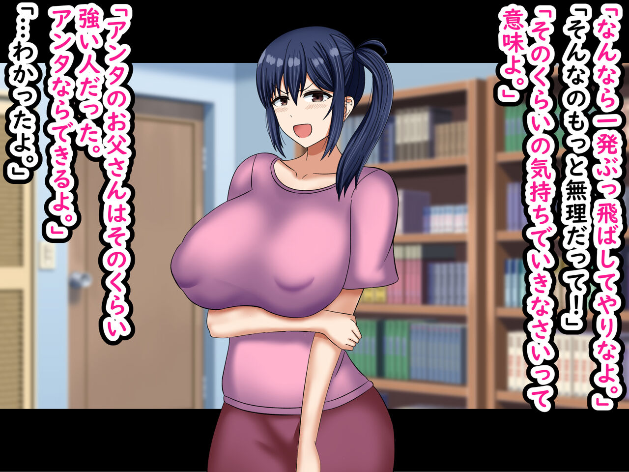 Musuko o Ijimeteiru DQN no Nikubenki ni Ochita Haha page 7 full