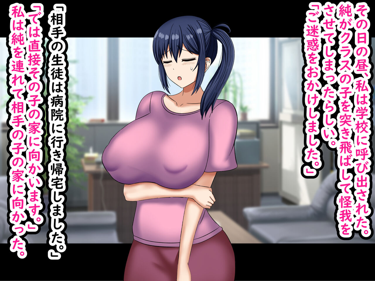 Musuko o Ijimeteiru DQN no Nikubenki ni Ochita Haha page 9 full