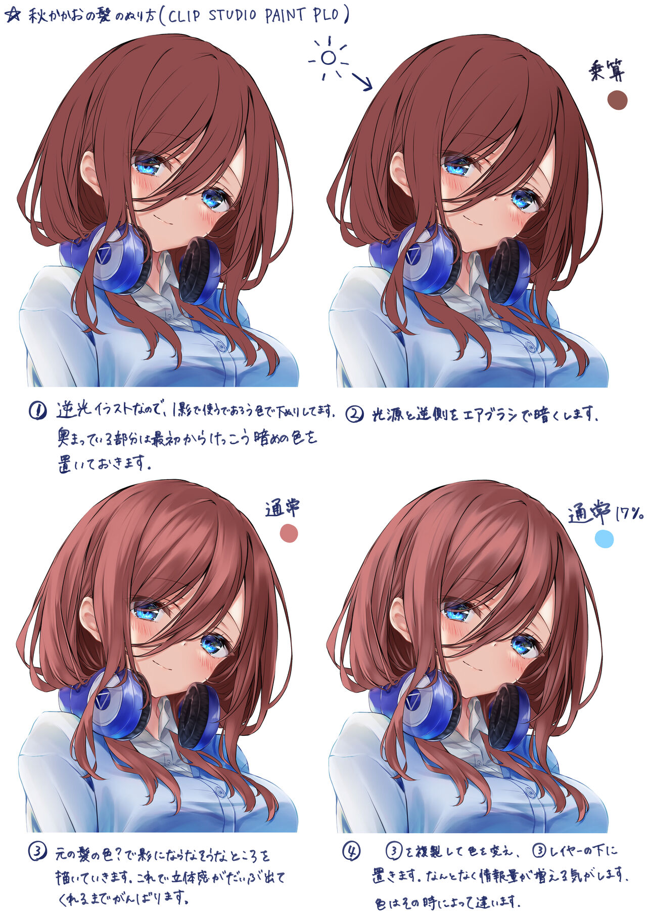 ●PIXIV● 秋かかお page 10 full