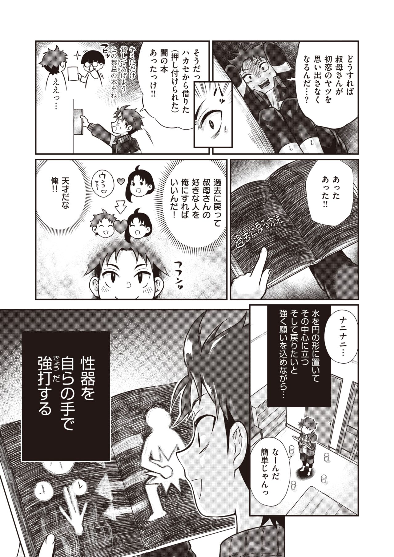 WEEKLY Kairakuten 2023 No.11 page 4 full