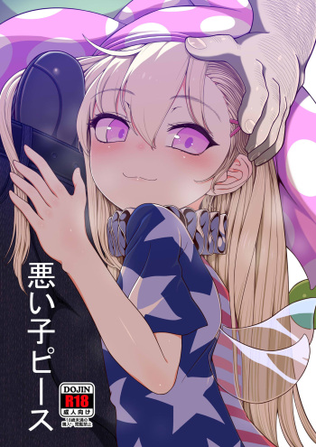 Waruikopiece cover