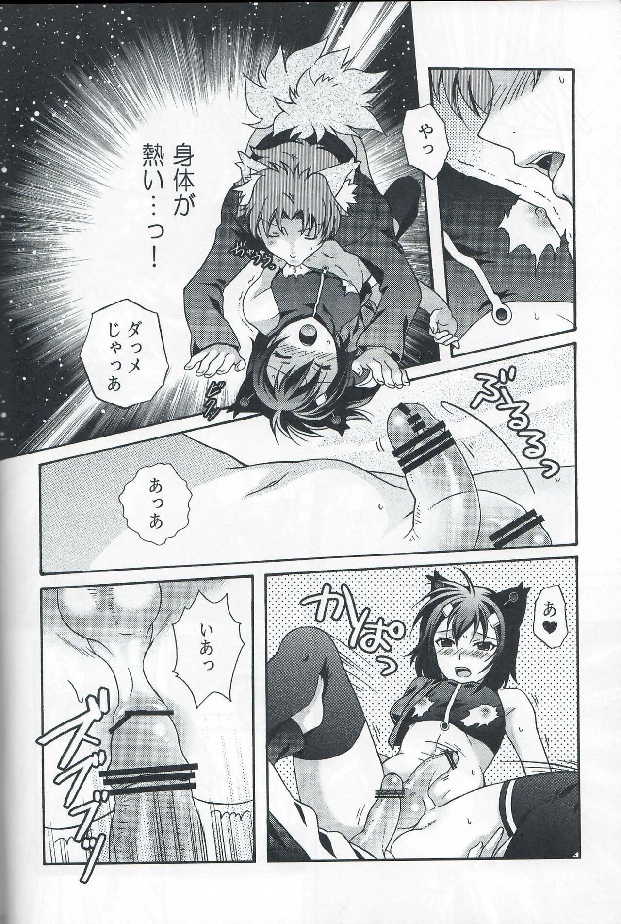 Otoko no Ko no Hon Dorai page 5 full