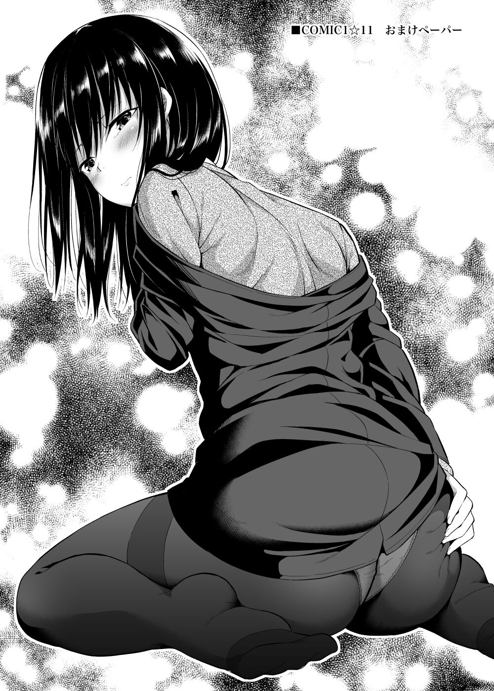 Enkou Shoujo wa Okirai desu ka? page 6 full