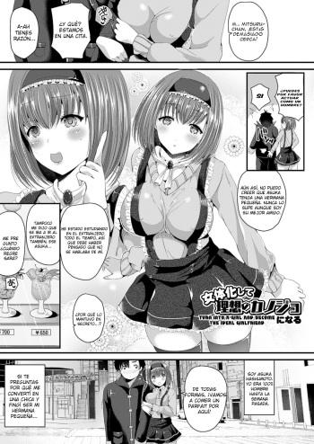 Nyotaika Shite Risou no Kanojo ni Naru | Turn into a girl and become the ideal girlfriend cover