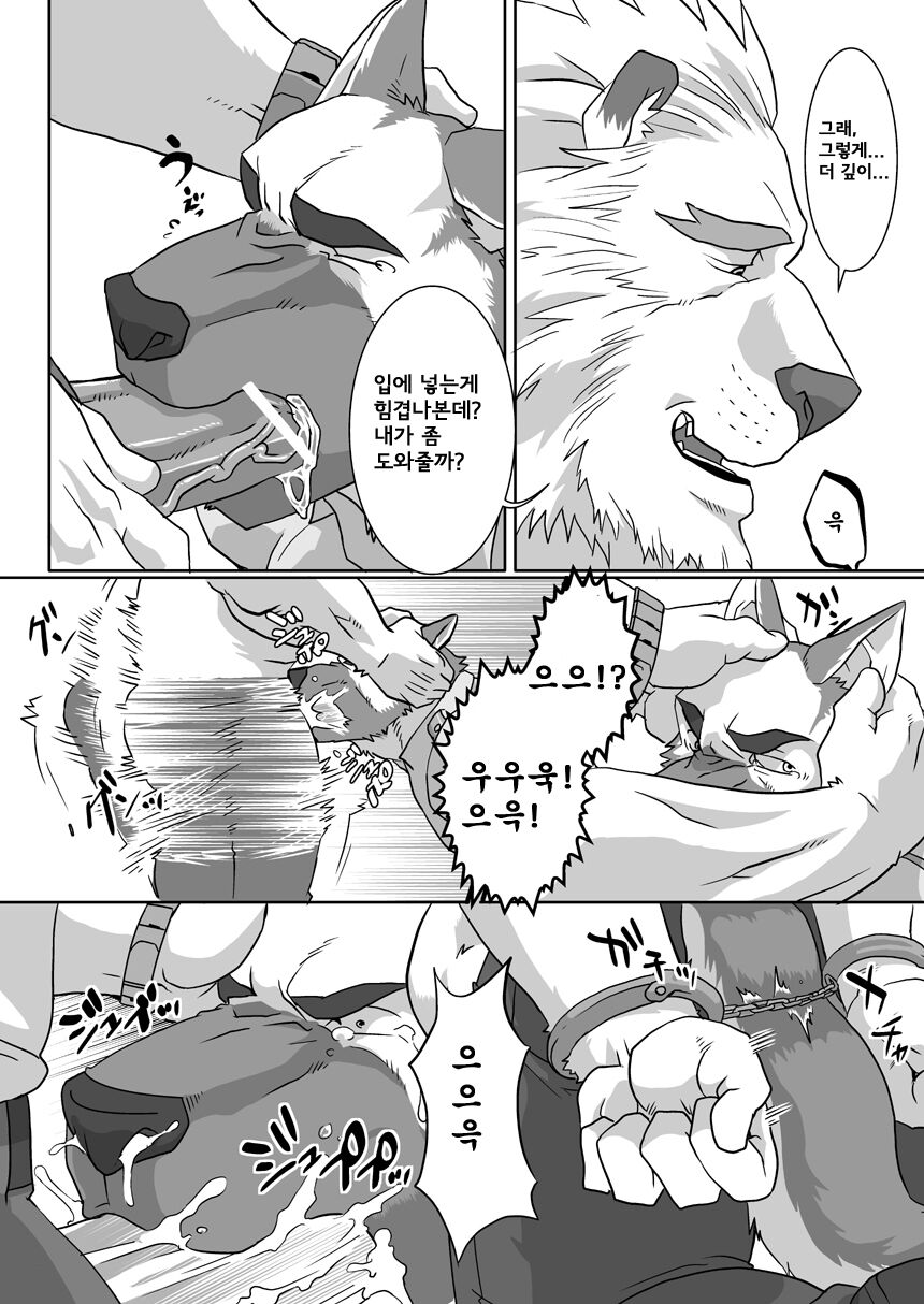 GYAKUTEN | 갸쿠텐 page 7 full