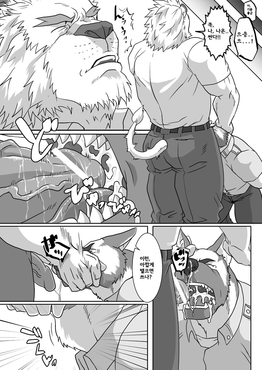 GYAKUTEN | 갸쿠텐 page 8 full