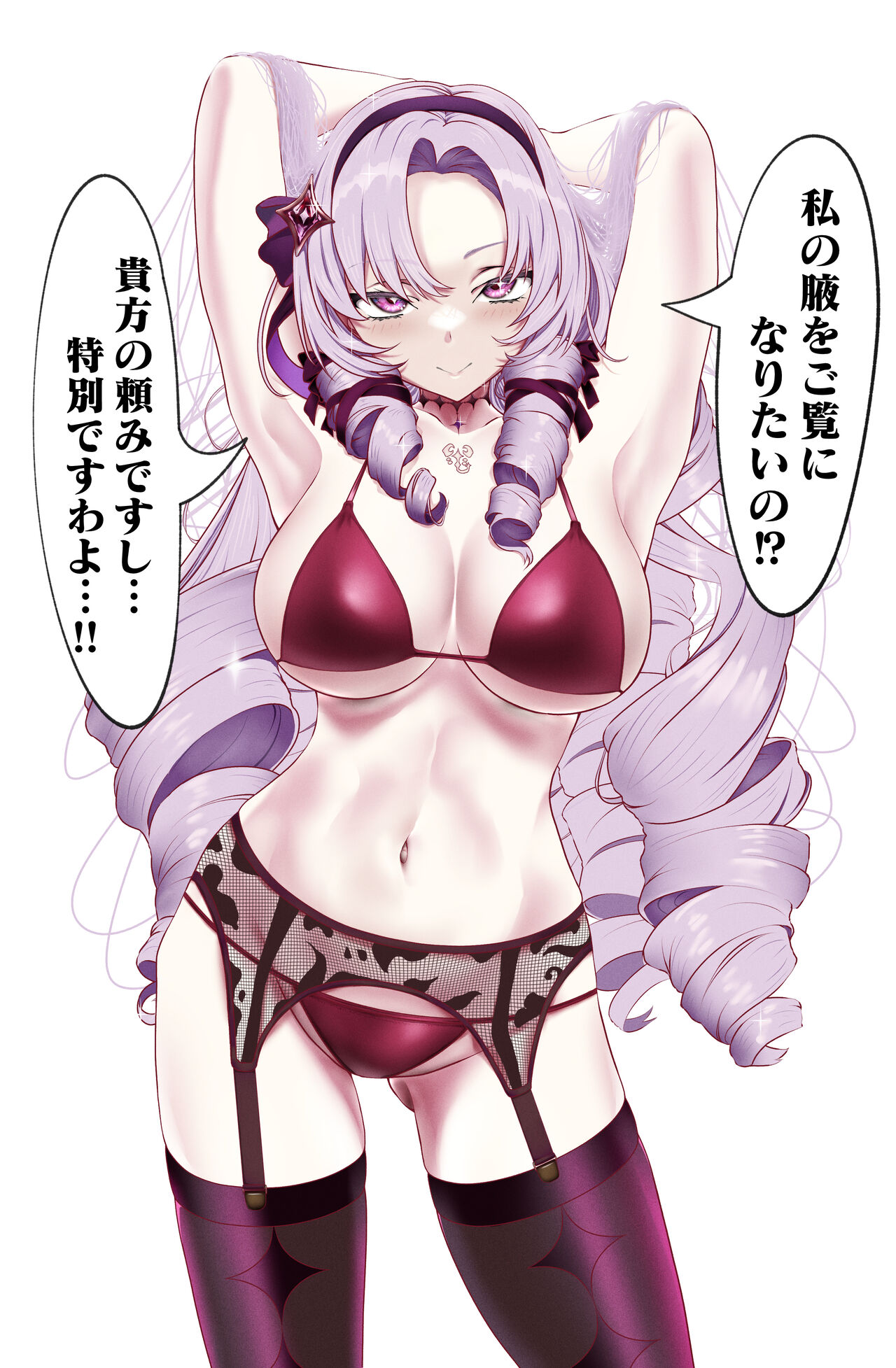 Waki o Misete Kureru Salome-jou page 2 full