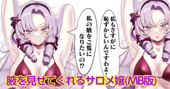 Waki o Misete Kureru Salome-jou cover