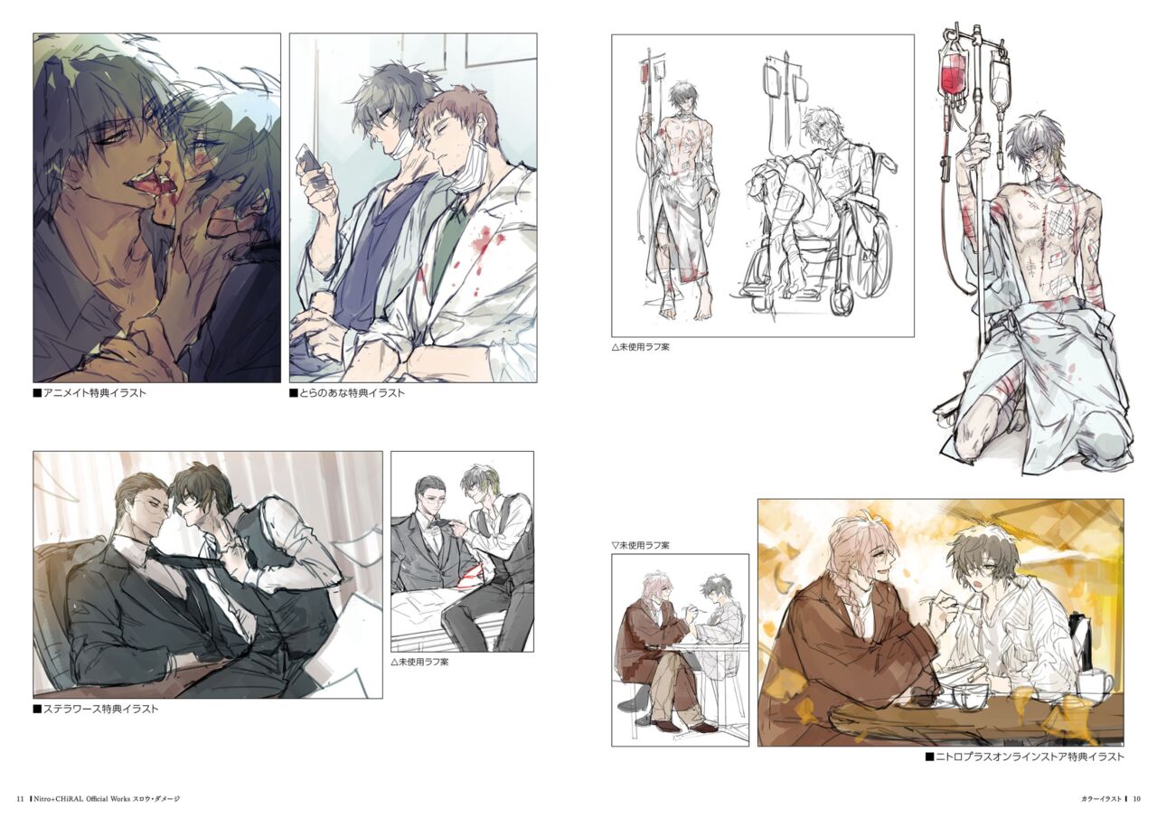 Nitro+CHiRAL Official Works Slow Damage page 7 full