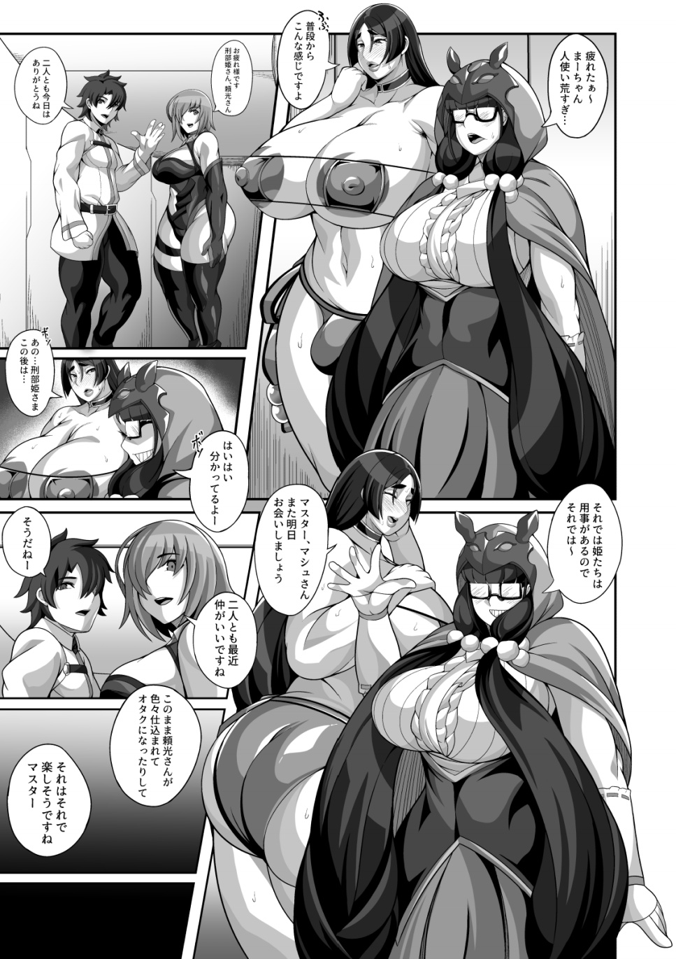 Hime x Mama - Fucking Acme - page 5 full
