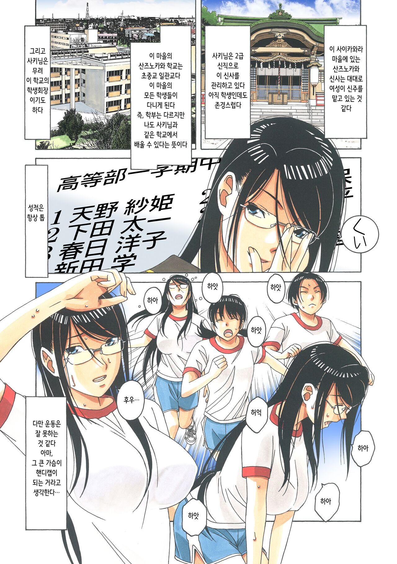 Henshin Heroine Youma Taifuushi Saki | 변신 히로인 요마 퇴마사 사키 page 5 full