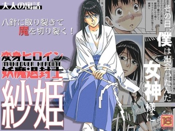 Henshin Heroine Youma Taifuushi Saki | 변신 히로인 요마 퇴마사 사키 cover