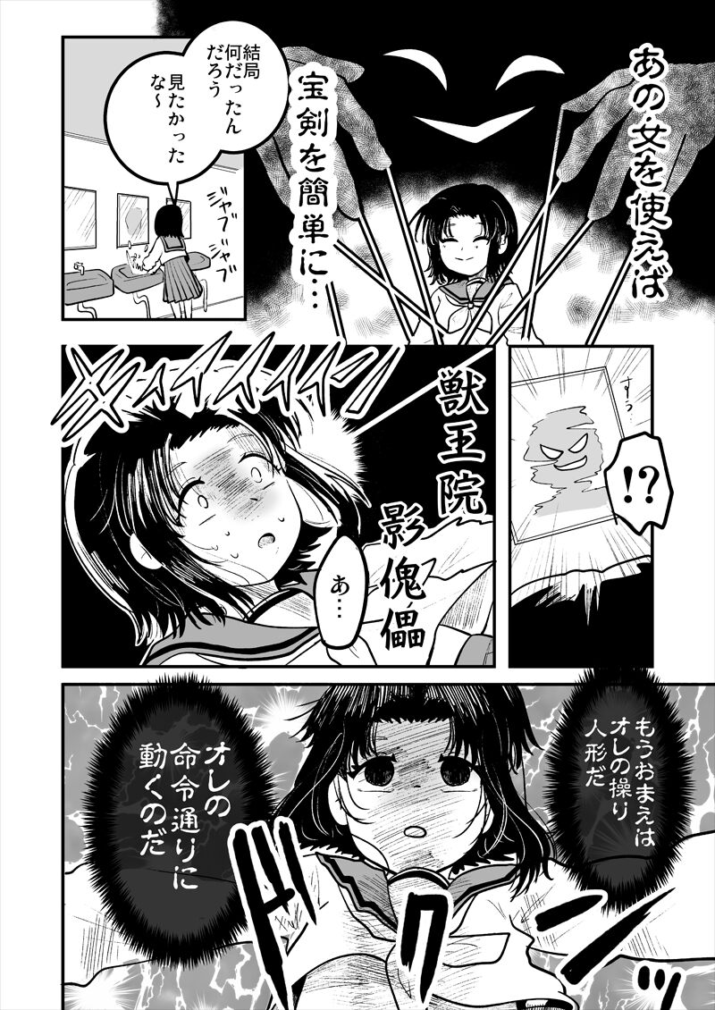 Short Stories with Empty Eyes page 2 full