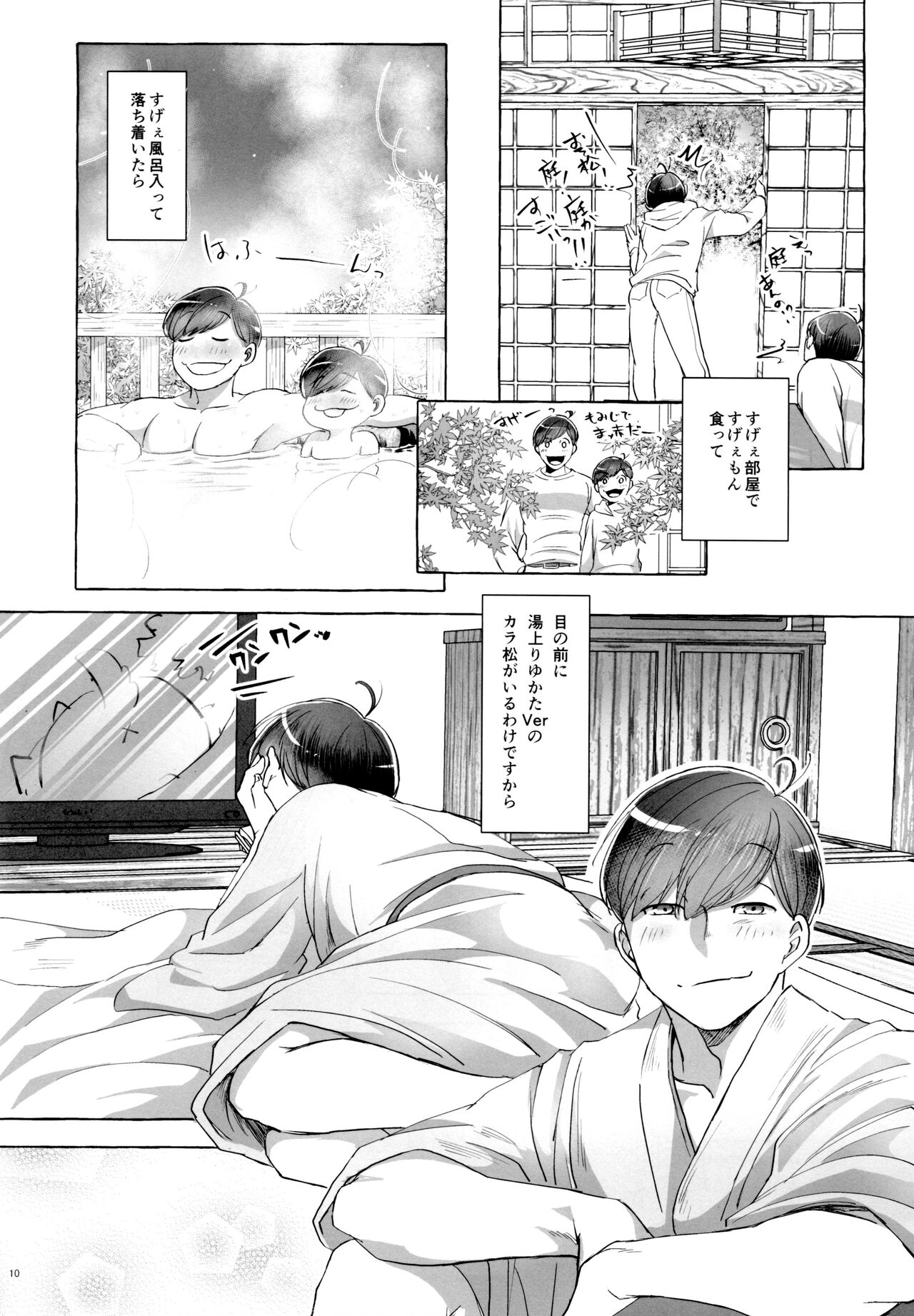 Kurenai Hatago page 10 full