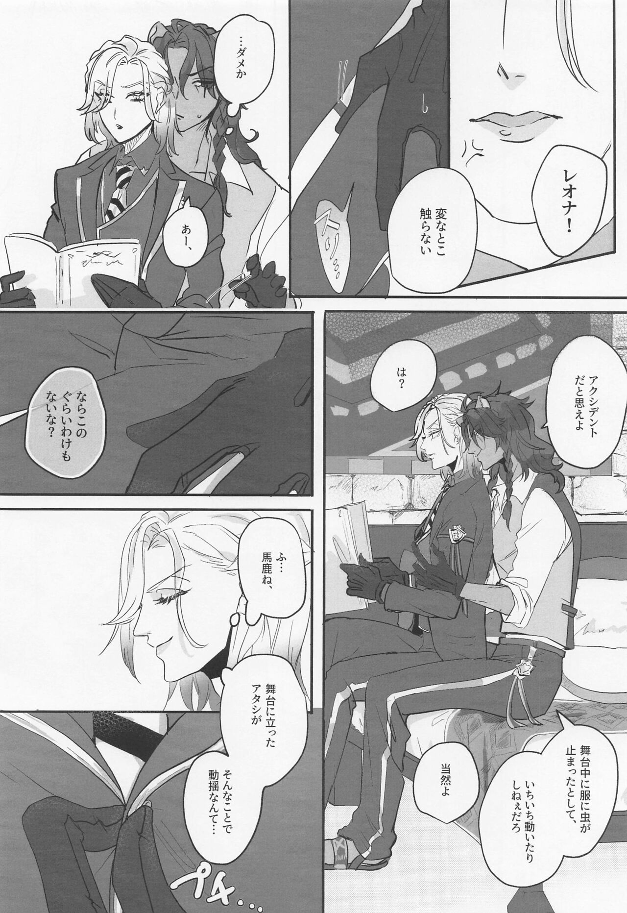 Berry Voice! page 9 full