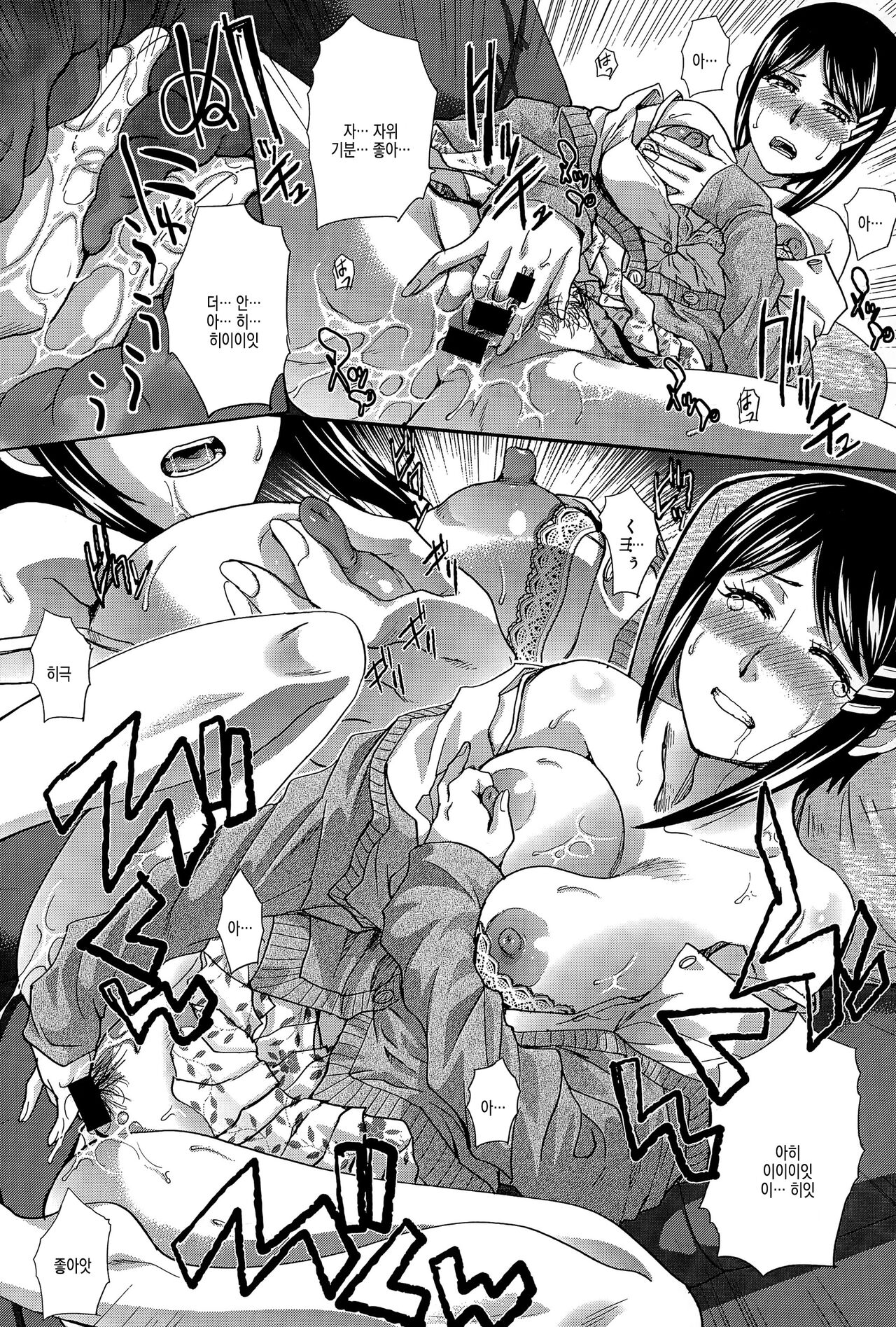 Okasareta Hitozuma Kouhen | 범해진 유부녀 후편 page 6 full