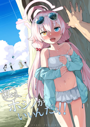 Hoshino ga  Iin da yo!! cover