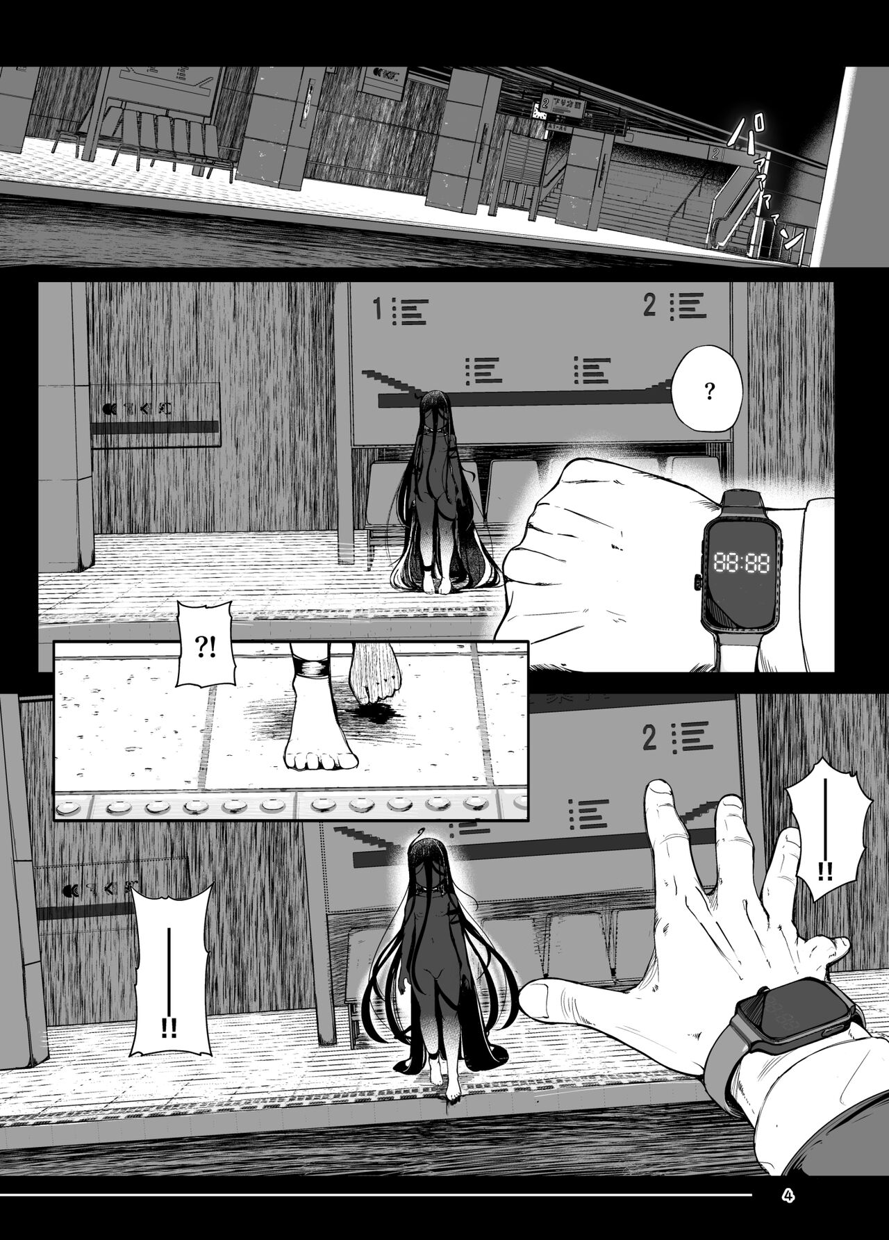 Tsuitaiken <POV> Akumu page 4 full