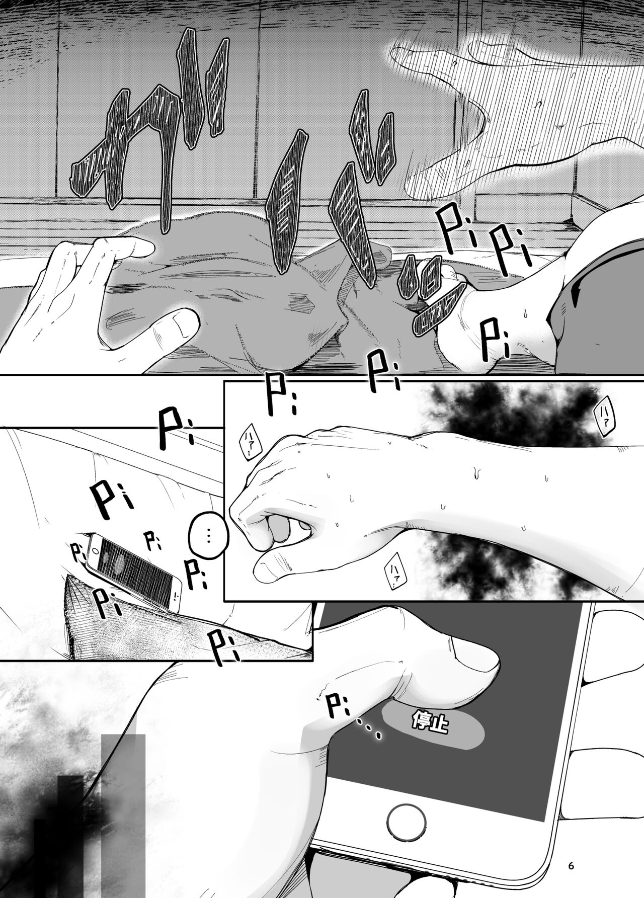 Tsuitaiken <POV> Akumu page 6 full