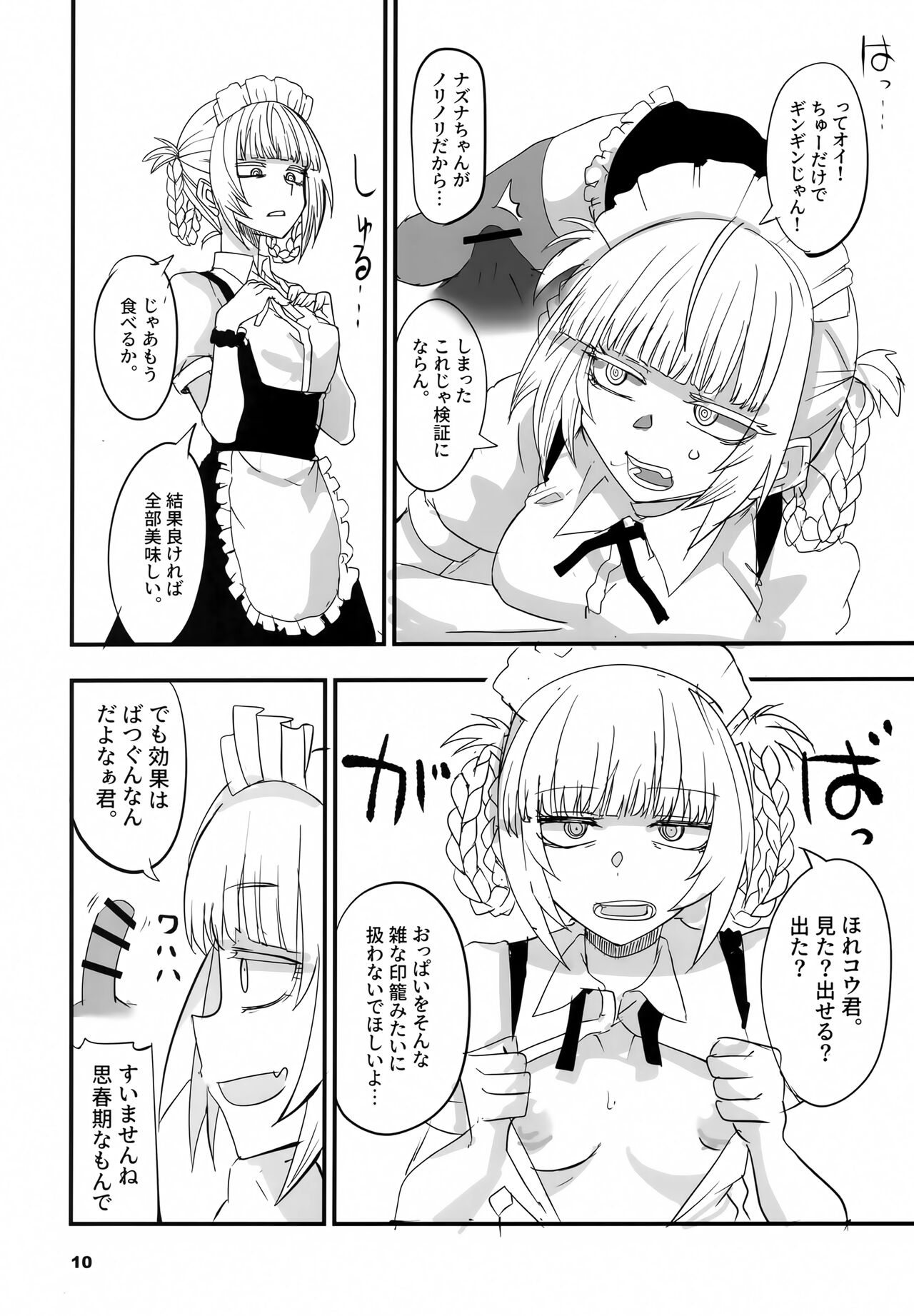 Soineya no Uta 2 page 9 full