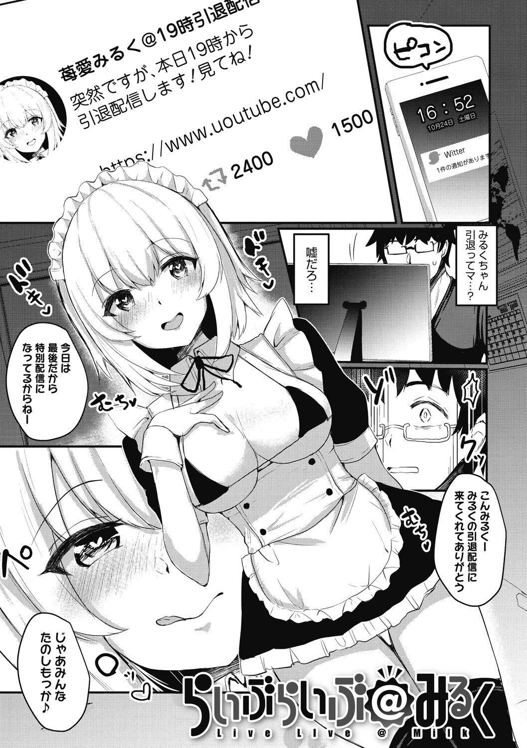 Wakarase Acme page 5 full