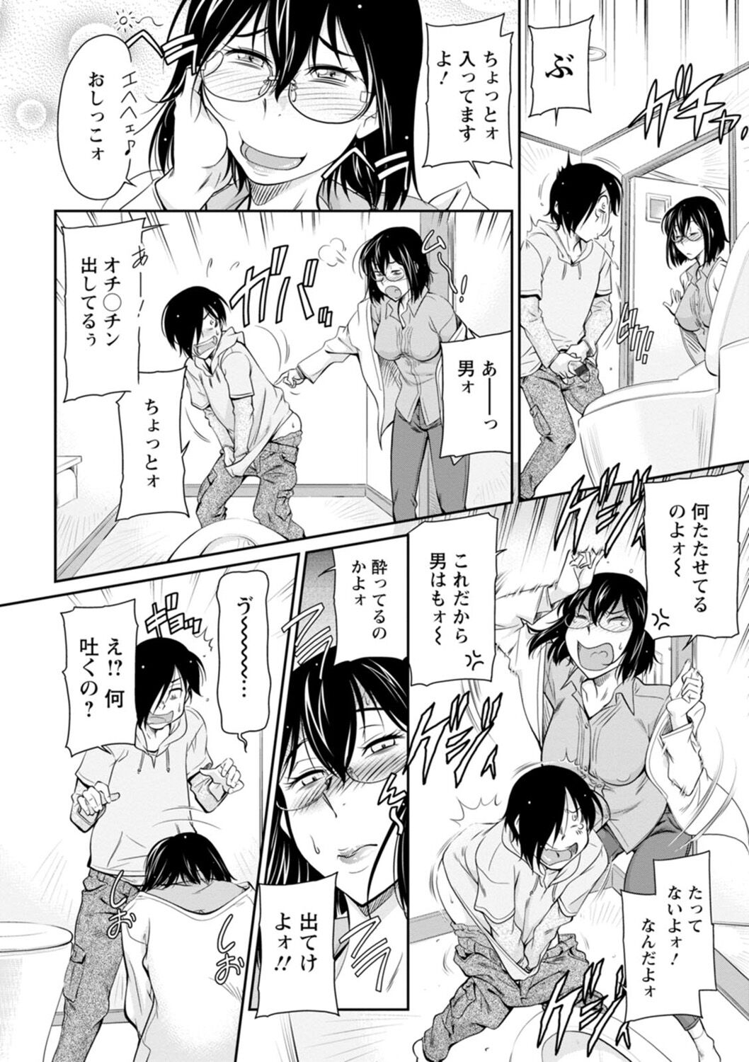 Boufuku Onnashujin ~Mount Onna ga Mimodaeru~ page 10 full