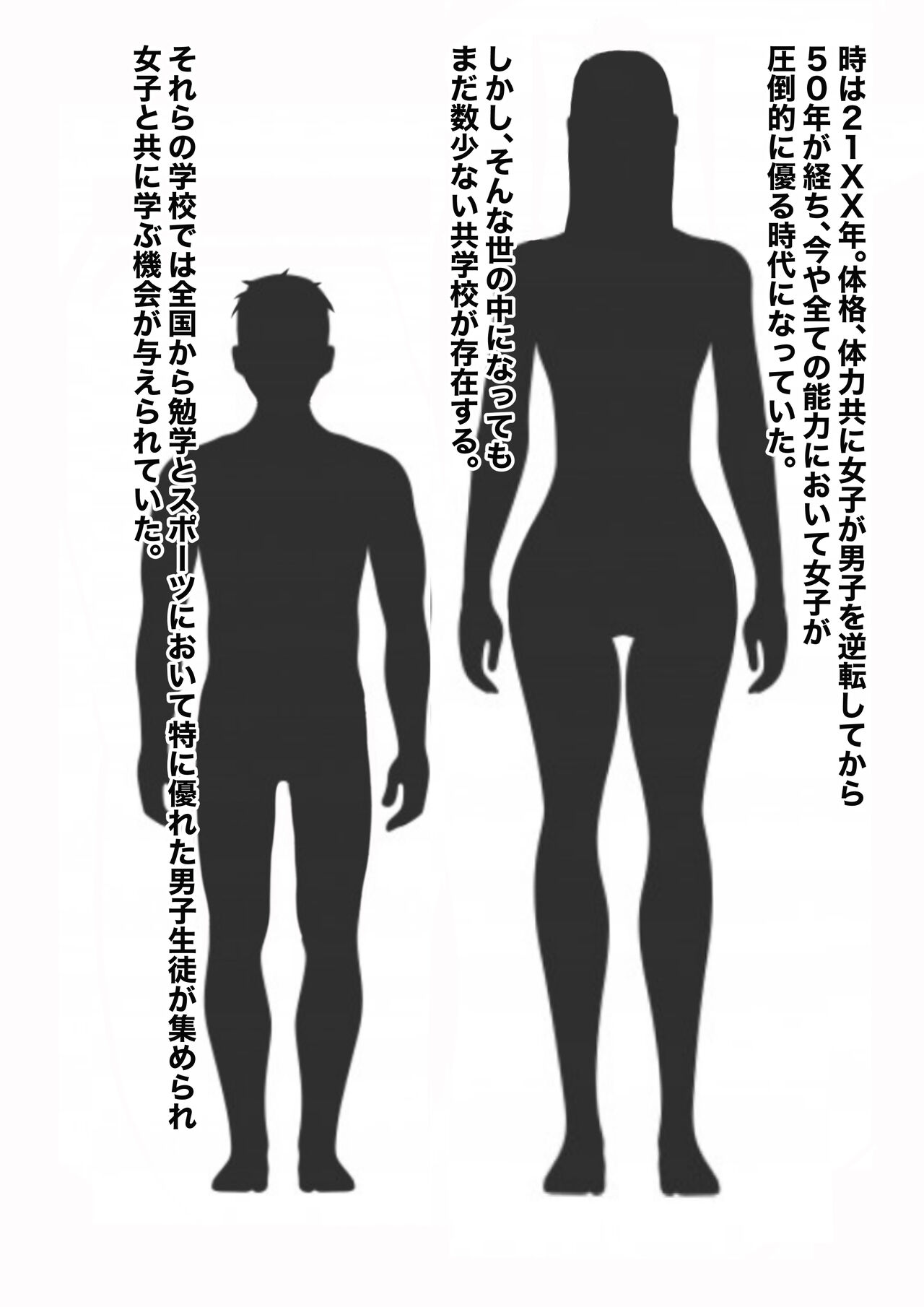 Jokou Dantei Gakuen ~Sougou Kakutougi-bu Yakyuubu Hen~ page 2 full
