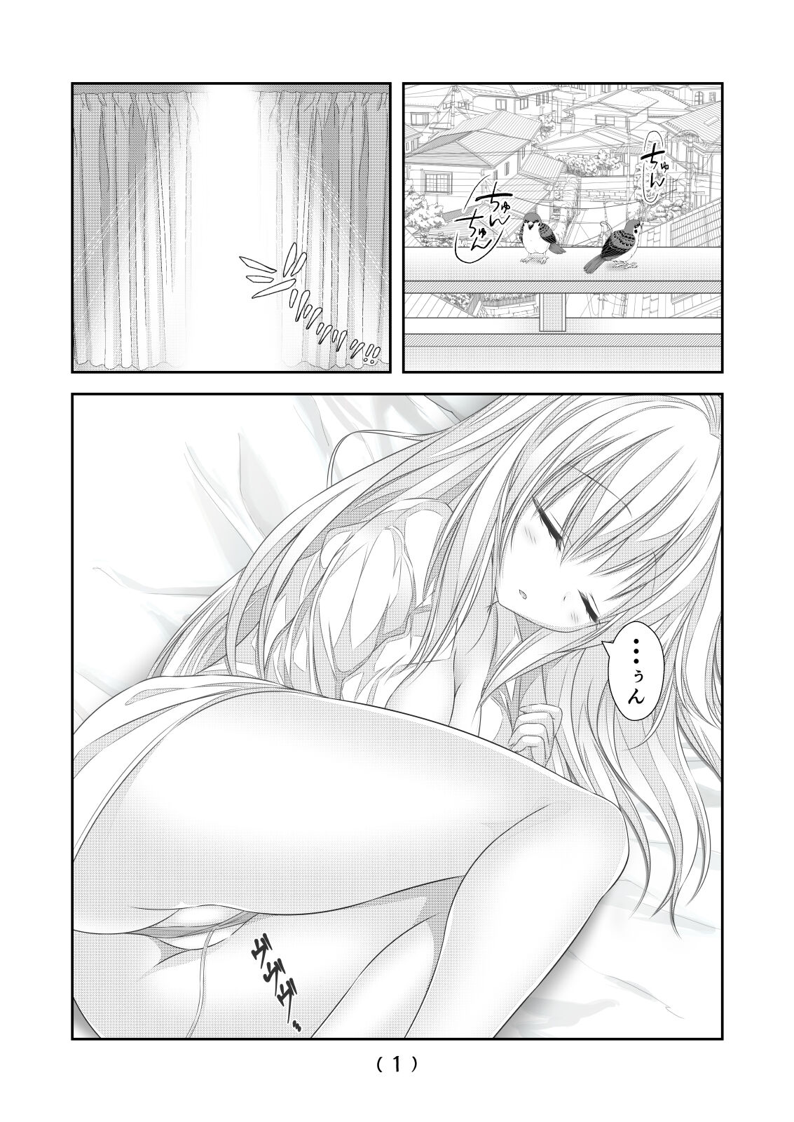 Nyotaika Cheat ga Souzou Ijou ni Bannou Sugita Sono 15 page 3 full