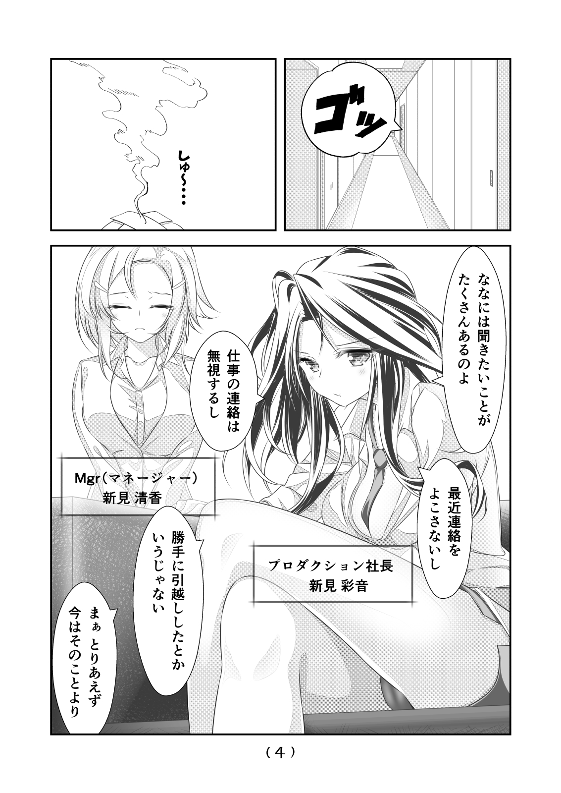 Nyotaika Cheat ga Souzou Ijou ni Bannou Sugita Sono 15 page 6 full