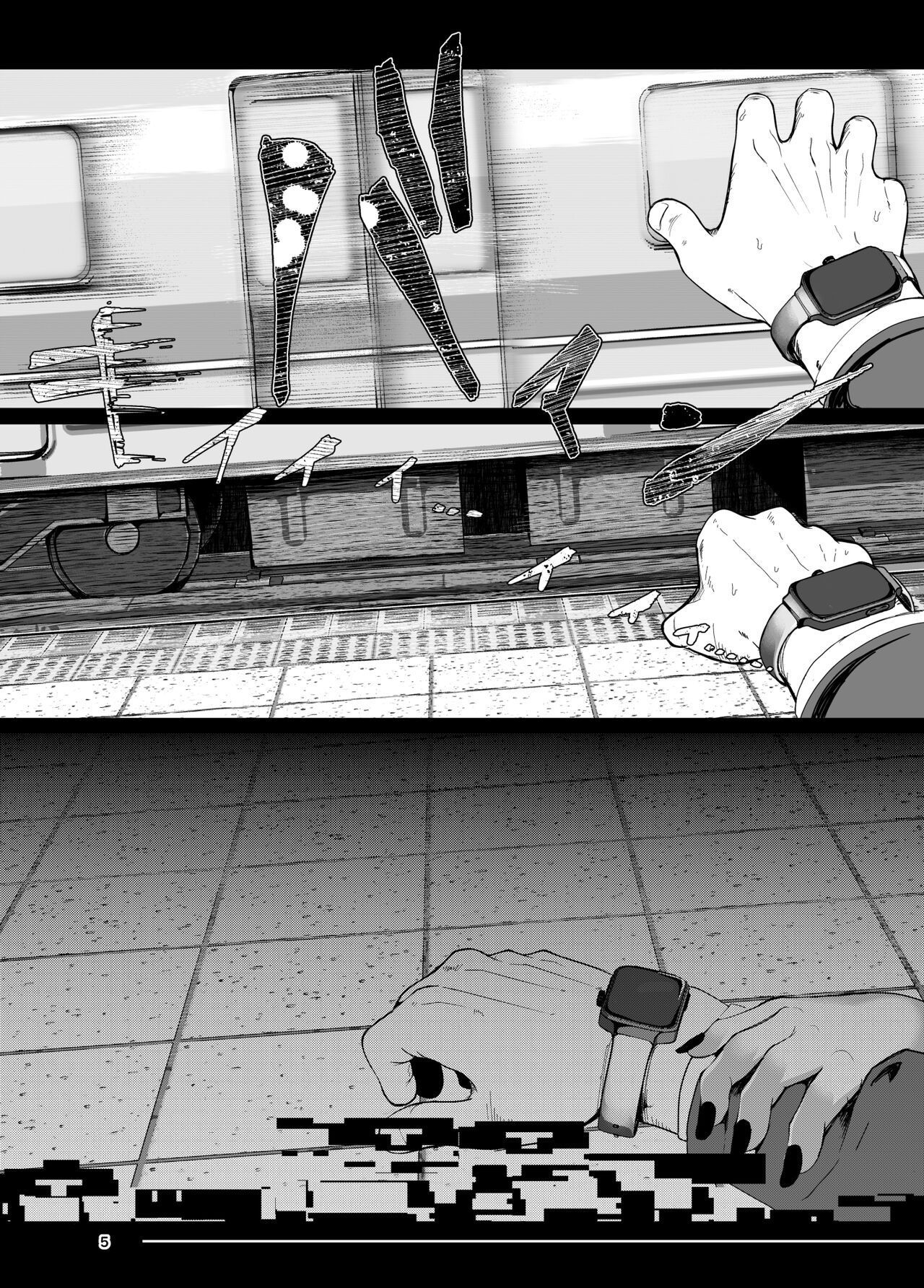 Tsuitaiken <POV> Akumu | 간접체험 <POV> 악몽 page 5 full