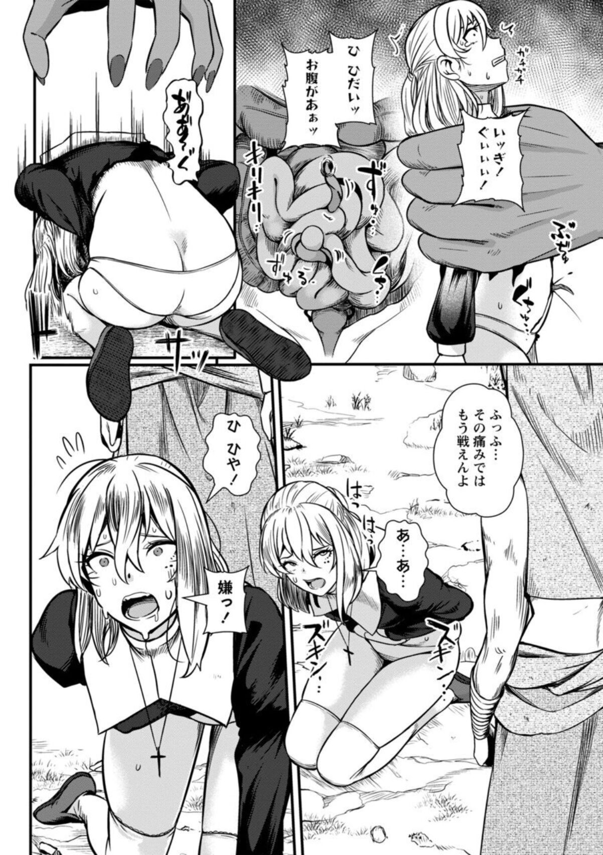 グランドシスター ルナの末路 page 10 full